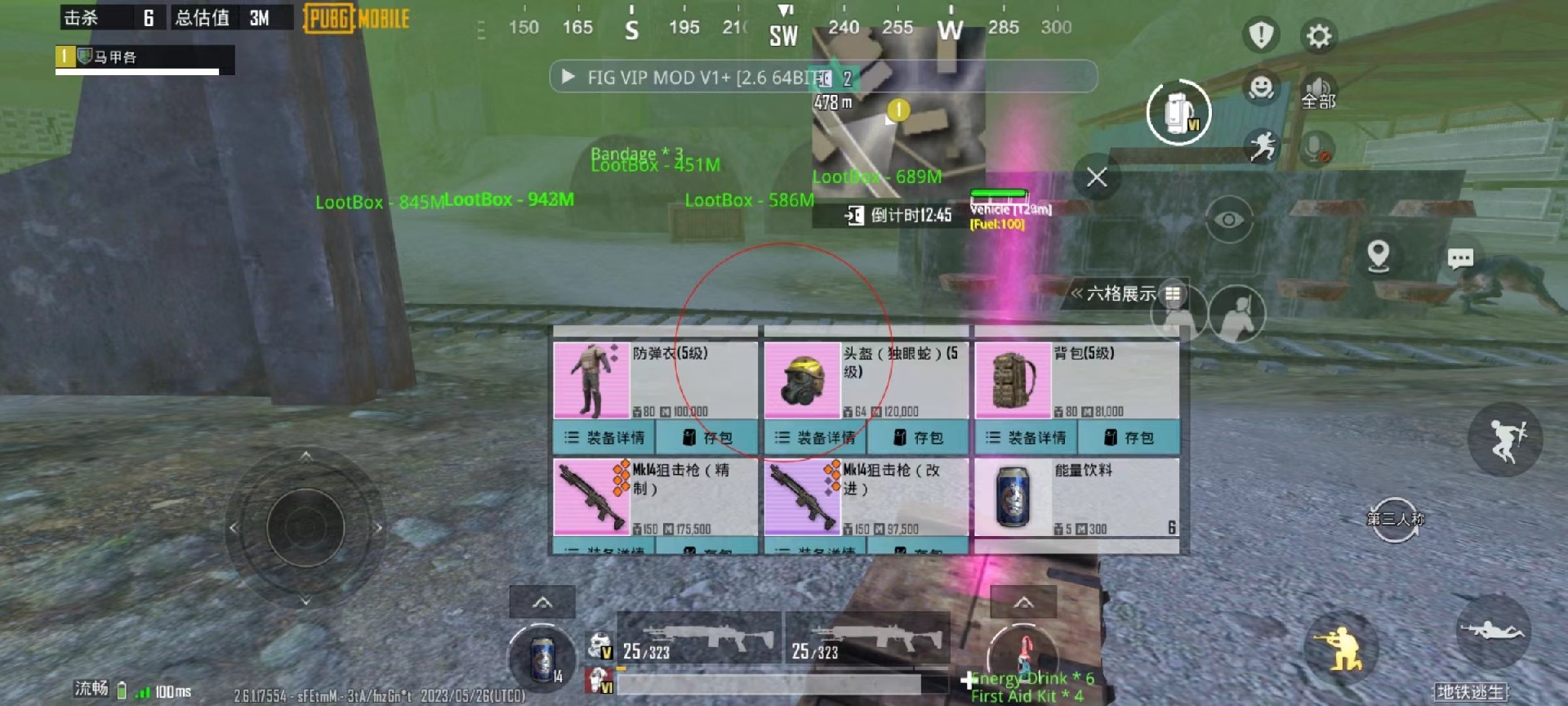 开和平精英辅助如何不封号？